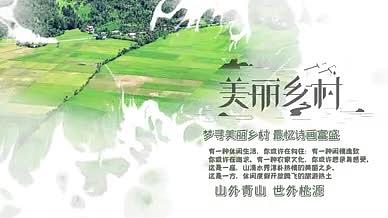水墨中国风乡村旅游片头PR模板视频的预览图